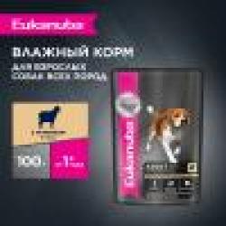 Eukanuba Adult All Breed (для взрослых собак всех пород старше 1 года, с ягненком в соусе) 100г