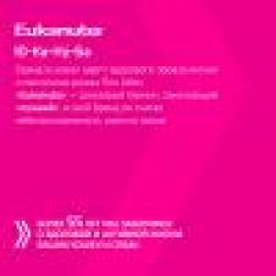 Eukanuba Puppy Breed (для щенков мелких и средних пород до 12 месяцев с ягненком)
