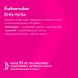 Eukanuba Adult Breed (для взрослых собак мелких и средних пород старше 1 года с ягненком)