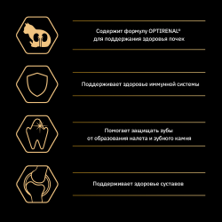 Pro Plan Adult Optirenal (сухой корм для кошек с высоким содержанием курицы)