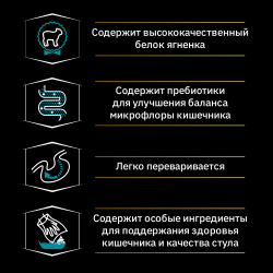Pro Plan Adult Sensitive Digestion Small & Mini (для взрослых, мелких пород с чувствительным пищеварением с ягненком и рисом)