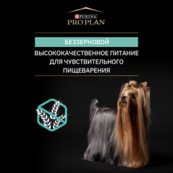 Pro Plan Adult Small & Mini Grain Free (сухой корм для взрослых собак мелких и карликовых пород с индейкой)