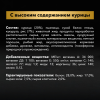 Pro Plan Adult Small & Mini (для взрослых собак мелких и карликовых пород, курица с рисом)