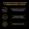 Pro Plan Delicate (для кошек с чувствительным пищеварением и привередливых к еде с индейкой)