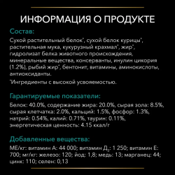 Pro Plan Veterinary Diets EN ST/OX Gastrointestinal (сухой корм для кошек и котят при расстройствах пищеварения)