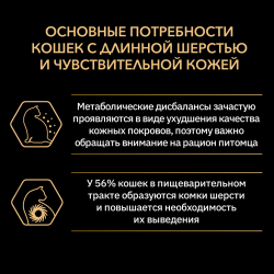Pro Plan Elegant OptiDerma Adult (сухой корм для кошек для здоровья кожи и шерсти с лососем)
