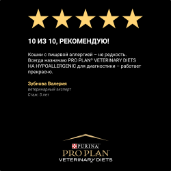 Pro Plan Veterinary Diets HA ST/OX Hypoallergenic (сухой корм для кошек и котят при аллергии)