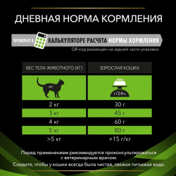 Pro Plan Veterinary Diets HA ST/OX Hypoallergenic (сухой корм для кошек и котят при аллергии)