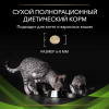 Pro Plan Veterinary Diets HA ST/OX Hypoallergenic (сухой корм для кошек и котят при аллергии)