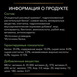 Pro Plan Veterinary Diets HA ST/OX Hypoallergenic (сухой корм для кошек и котят при аллергии)