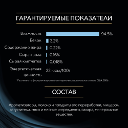 Pro Plan Veterinary Diets Hydra Care (для увеличения потребления воды и снижения концентрации мочи у кошек)