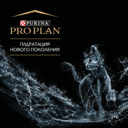 Pro Plan Veterinary Diets Hydra Care (для увеличения потребления воды и снижения концентрации мочи у кошек)