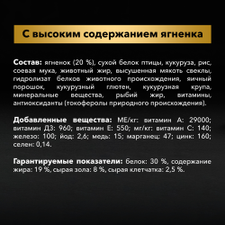 Pro Plan Medium Puppy Sensitive Digestion (сухой корм для щенков средних пород с чувствительным пищеварением с ягненком и рисом)