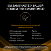 Pro Plan Veterinary Diets NF ST/OX Renal Function (сухой корм для кошек при патологии почек на ранней стадии)