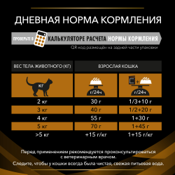 Pro Plan Veterinary Diets NF ST/OX Renal Function (сухой корм для кошек при патологии почек на ранней стадии)