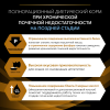 Pro Plan Veterinary Diets NF ST/OX Renal Function (сухой корм для кошек при патологии почек на ранней стадии)