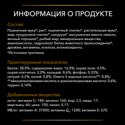 Pro Plan Veterinary Diets NF ST/OX Renal Function (сухой корм для кошек при патологии почек на ранней стадии)
