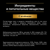Pro Plan Nutri Savour ADULT (ягненок в желе) 85г x 26 шт