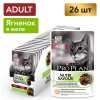 Pro Plan Nutri Savour ADULT (ягненок в желе) 85г x 26 шт