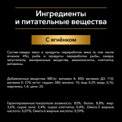 Pro Plan Nutri Savour ADULT (треска в соусе) 85г x 26 шт