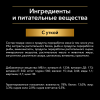 Pro Plan Nutri Savour ADULT (утка в соусе) 85г x 26 шт
