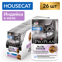 Pro Plan Nutri Savour HOUSECAT (индейка в желе) 85г x 26 шт