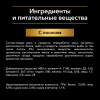 Pro Plan Nutri Savour HOUSECAT (лосось в соусе) 85г x 26 шт