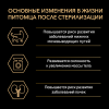 Pro Plan Nutri Savour STERILISED (говядина в соусе) 85г x 26 шт