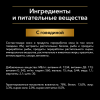 Pro Plan Nutri Savour STERILISED (говядина в соусе) 85г x 26 шт