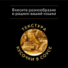 Pro Plan Nutri Savour STERILISED (говядина в соусе) 85г x 26 шт