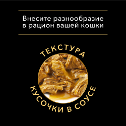 Pro Plan Nutri Savour STERILISED (говядина в соусе) 85г x 26 шт