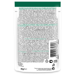 Pro Plan Nutri Savour STERILISED (говядина в соусе) 85г x 26 шт