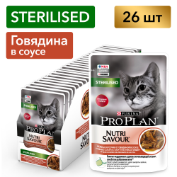 Pro Plan Nutri Savour STERILISED (говядина в соусе) 85г x 26 шт