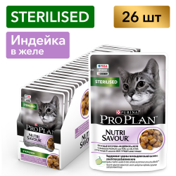 Pro Plan Nutri Savour STERILISED (Индейка в желе) 85г x 26 шт