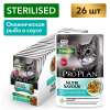 Pro Plan Nutri Savour STERILISED (океаническая рыба в соусе) 85г x 26 шт