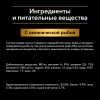 Pro Plan Nutri Savour STERILISED (океан. рыба в желе) 85г x 26 шт