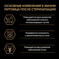 Pro Plan Nutri Savour STERILISED (утка в соусе) 85г x 26 шт