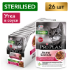 Pro Plan Nutri Savour STERILISED (утка в соусе) 85г x 26 шт