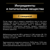 Pro Plan Nutri Savour KITTEN (для котят говядина в соусе) 85г х 26шт