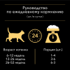 Pro Plan Nutri Savour KITTEN (для котят с индейкой в соусе) 85г х 26шт