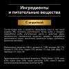 Pro Plan Nutri Savour KITTEN (для котят с индейкой в соусе) 85г х 26шт