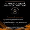 Pro Plan Veterinary Diets OM ST/OX Obesity Management (сухой корм для кошек при ожирении)