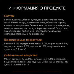 Pro Plan Veterinary Diets OM ST/OX Obesity Management (сухой корм для кошек при ожирении)