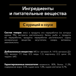 Pro Plan Opti Savour (влажный корм для собак мелких пород, кусочки в соусе c курицей) 85 г х 26 шт