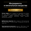 Pro Plan Opti Savour (влажный корм для собак мелких пород, кусочки в соусе c уткой) 85 г х 26 шт