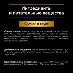 Pro Plan Opti Savour (влажный корм для собак мелких пород, кусочки в соусе c уткой) 85 г х 26 шт