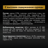 Pro Plan Puppy Large Athletic (сухой корм для щенков крупных пород с атлетическим телосложением с курицей и рисом)