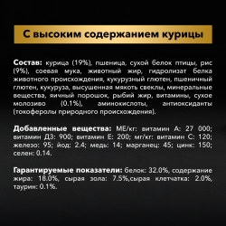 Pro Plan Puppy Large Athletic (сухой корм для щенков крупных пород с атлетическим телосложением с курицей и рисом)