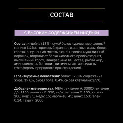 Pro Plan Puppy Medium & Large Grain Free (сухой корм для щенков средних и крупных пород с индейкой)