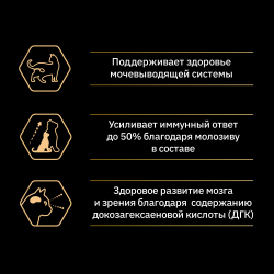 Pro Plan Sterilised Kitten (сухой корм для стерилизованных котят с лососем)